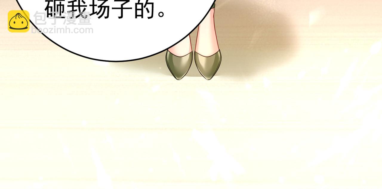 總裁在上 - 第408話 請你給我一點支持！(2/3) - 5