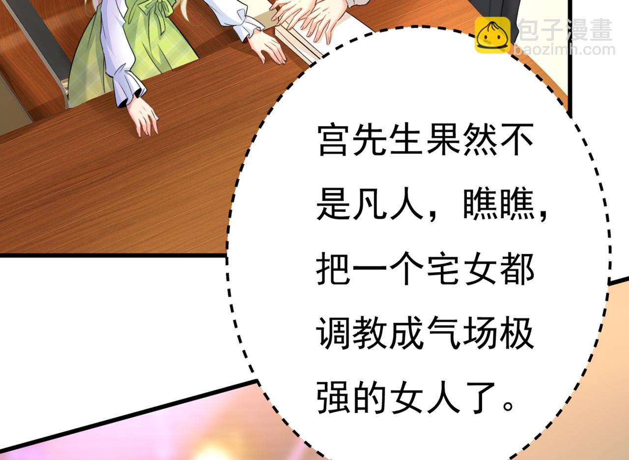 總裁在上 - 第408話 請你給我一點支持！(2/3) - 7