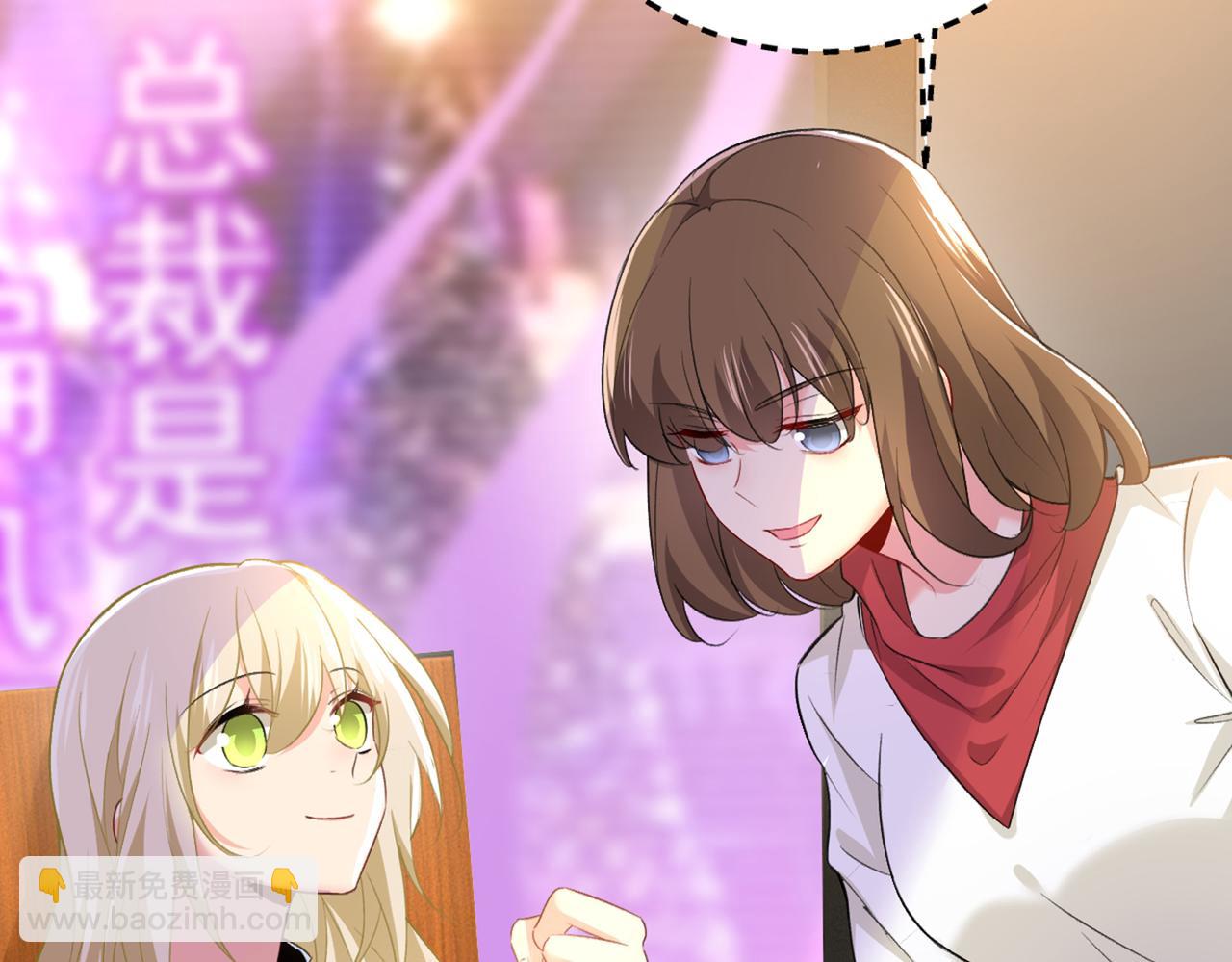 總裁在上 - 第408話 請你給我一點支持！(2/3) - 8