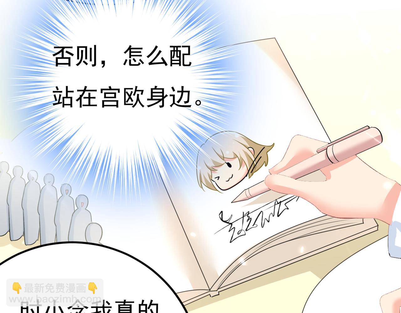 總裁在上 - 第408話 請你給我一點支持！(2/3) - 2