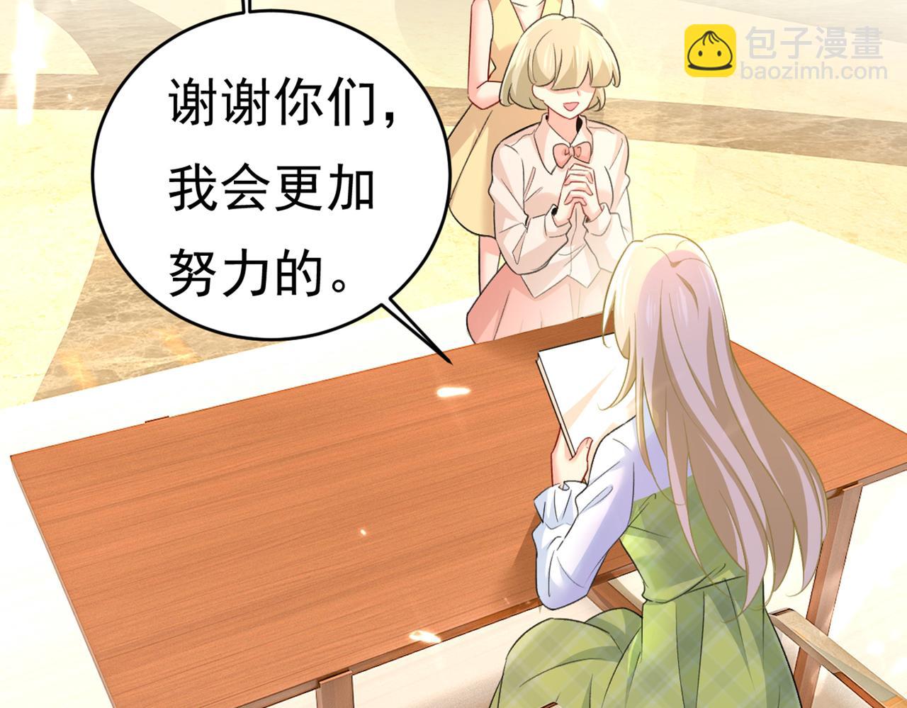 總裁在上 - 第408話 請你給我一點支持！(2/3) - 5