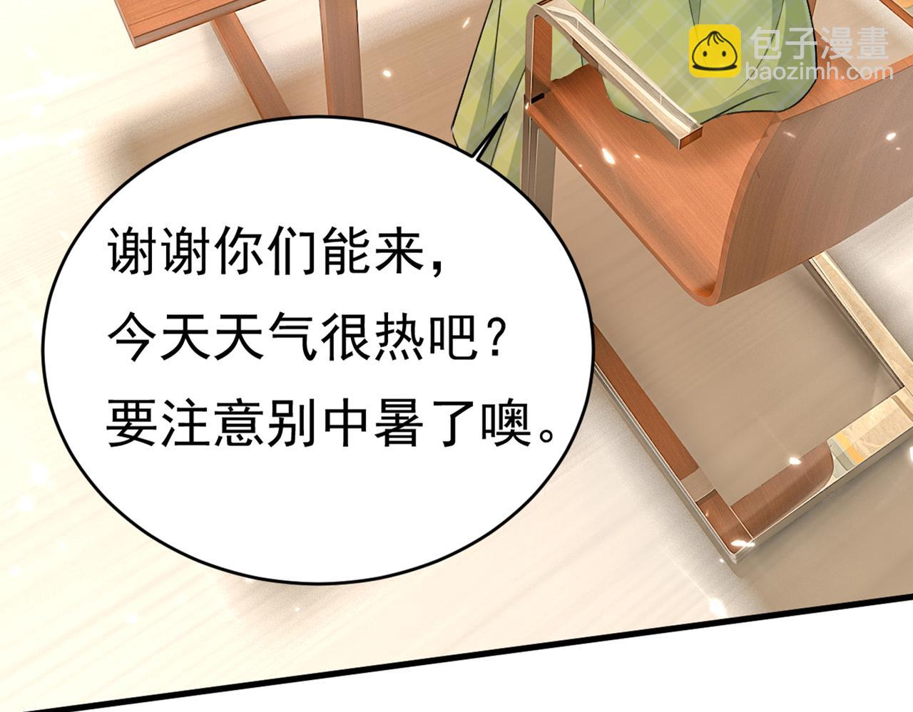 总裁在上 - 第408话 请你给我一点支持！(2/3) - 6