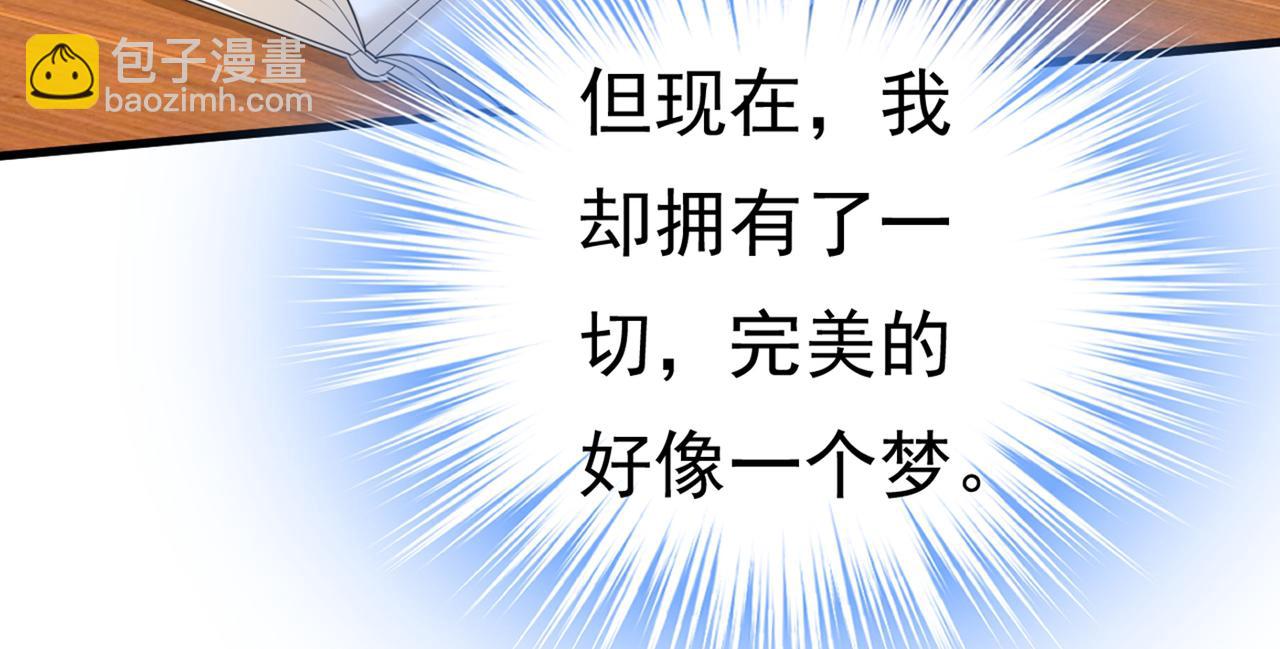 總裁在上 - 第408話 請你給我一點支持！(2/3) - 2