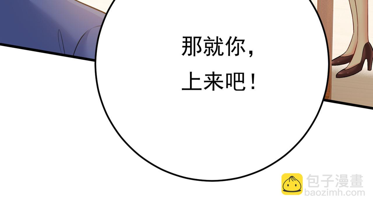 總裁在上 - 第408話 請你給我一點支持！(2/3) - 5