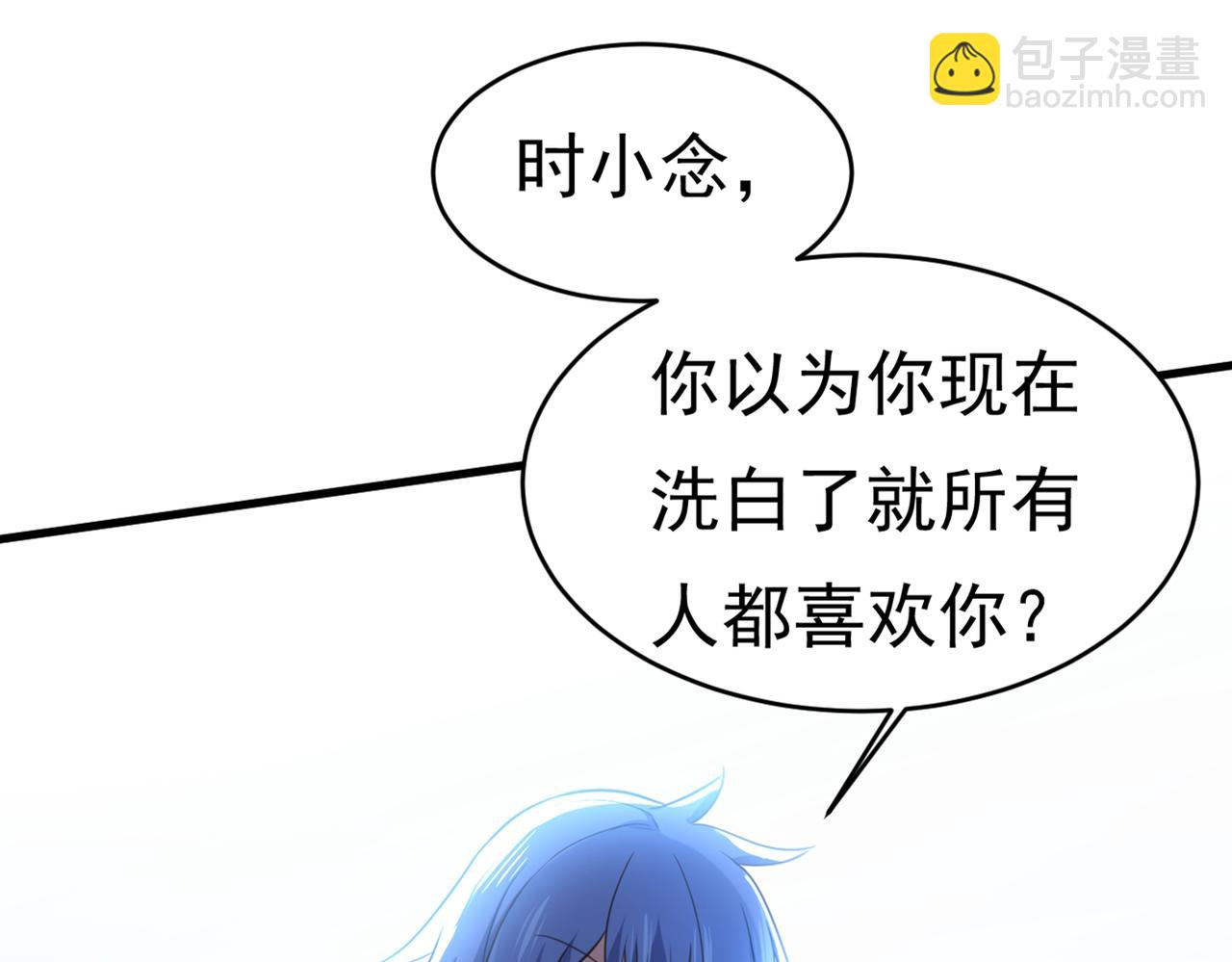 總裁在上 - 第408話 請你給我一點支持！(2/3) - 1