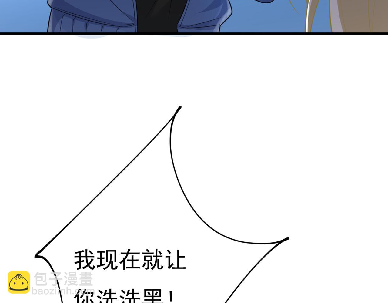 總裁在上 - 第408話 請你給我一點支持！(2/3) - 3