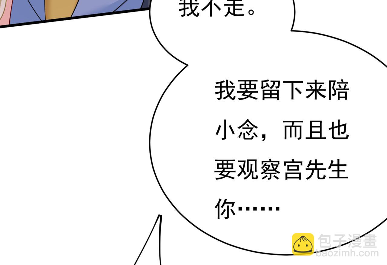 總裁在上 - 第410話 肚子好痛！我的寶寶(3/3) - 5