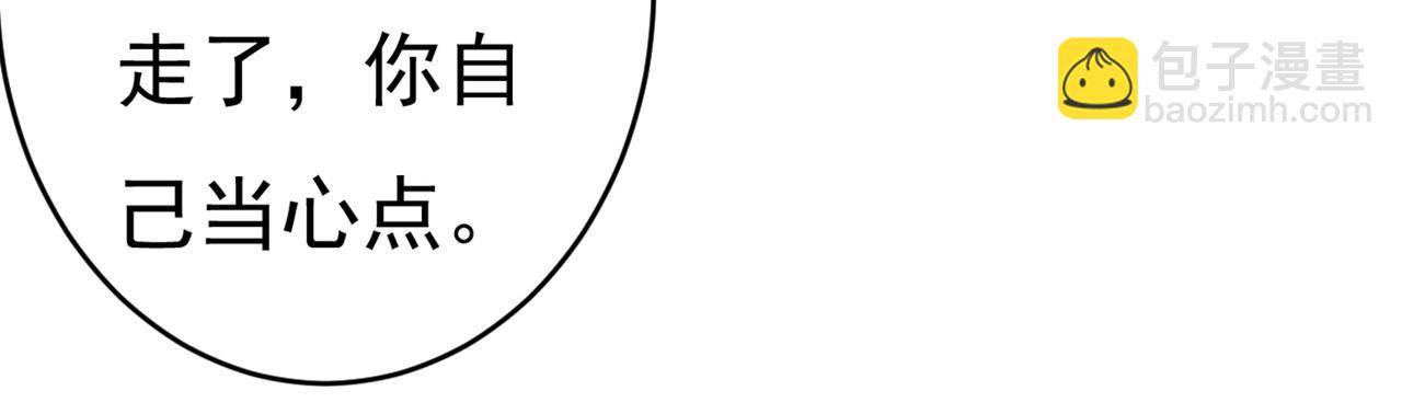 總裁在上 - 第410話 肚子好痛！我的寶寶(3/3) - 6