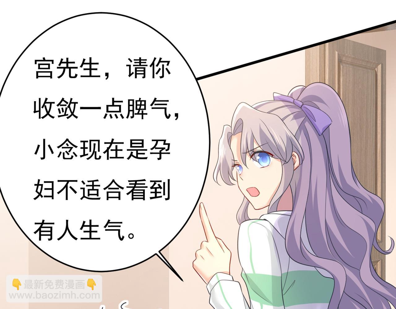 總裁在上 - 第410話 肚子好痛！我的寶寶(3/3) - 1