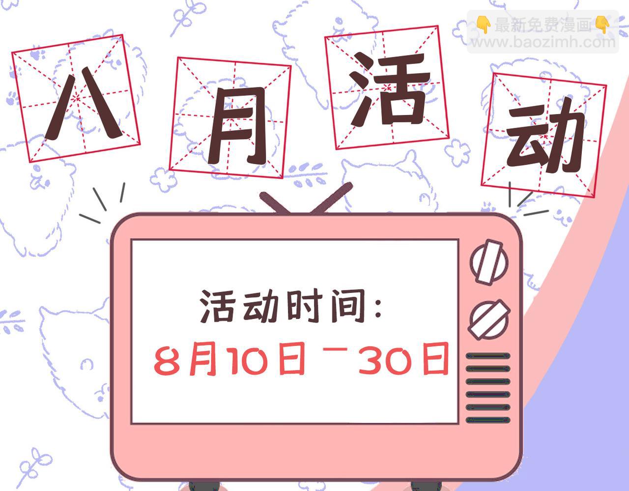 總裁在上 - 第410話 肚子好痛！我的寶寶(3/3) - 4