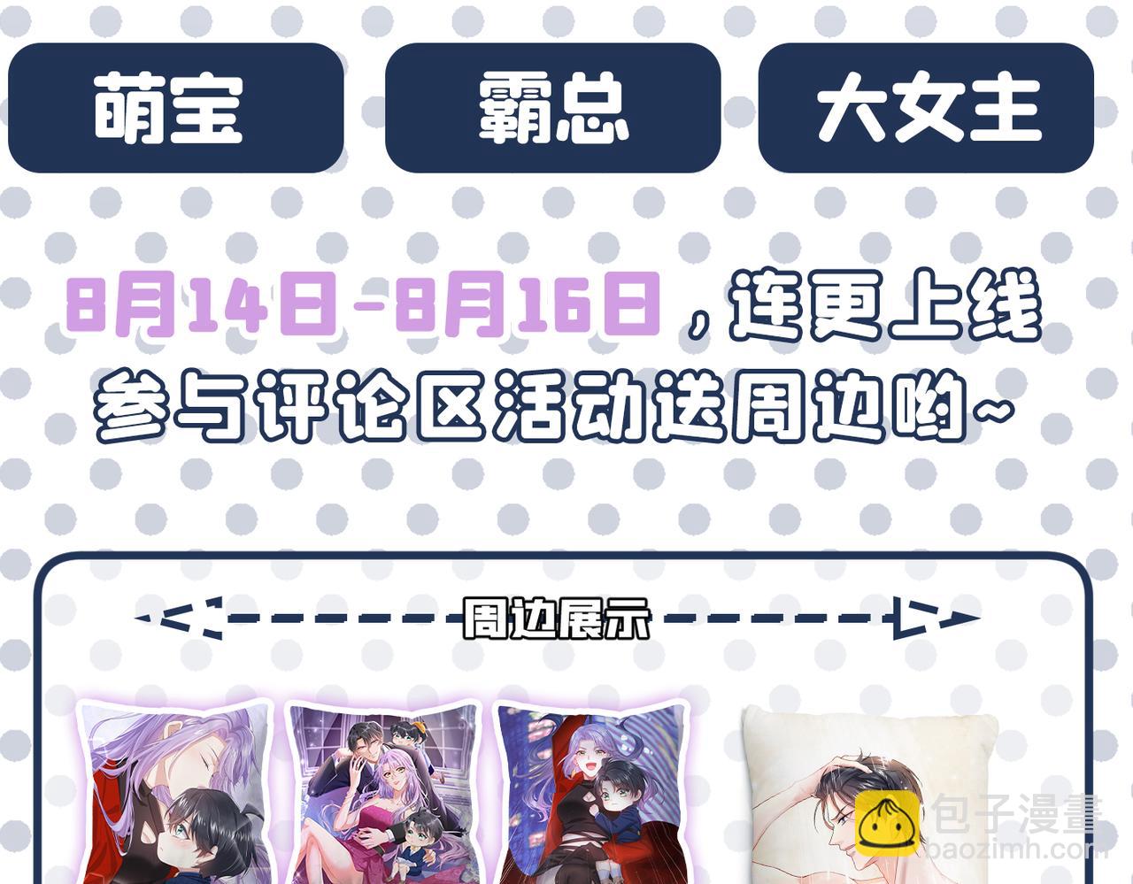 總裁在上 - 第410話 肚子好痛！我的寶寶(3/3) - 2