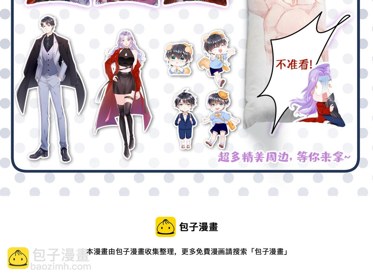 總裁在上 - 第410話 肚子好痛！我的寶寶(3/3) - 3