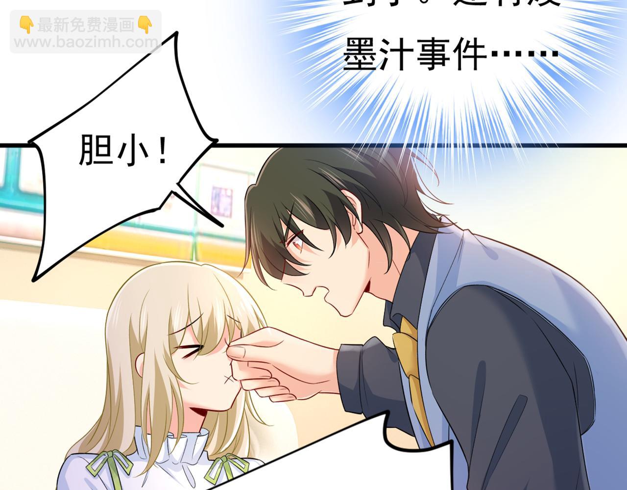 總裁在上 - 第410話 肚子好痛！我的寶寶(2/3) - 8