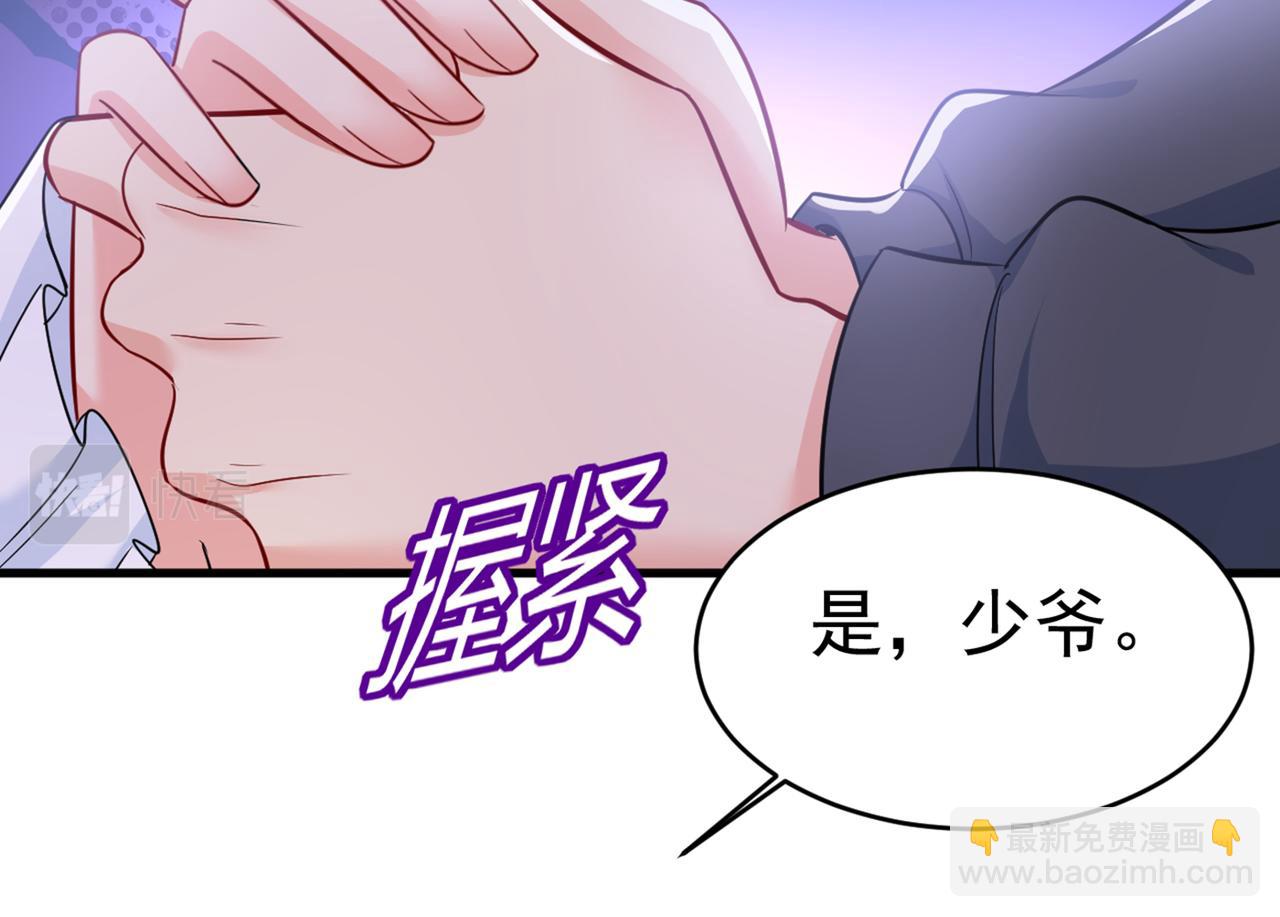 总裁在上 - 第410话 肚子好痛！我的宝宝(3/3) - 2