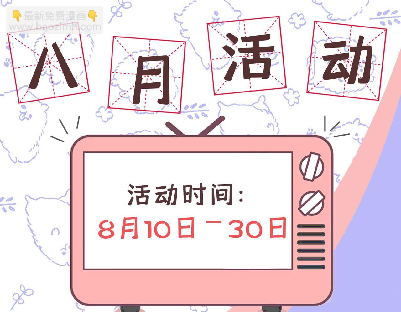 總裁在上 - 第412話 不想給他太大的壓力(3/3) - 2