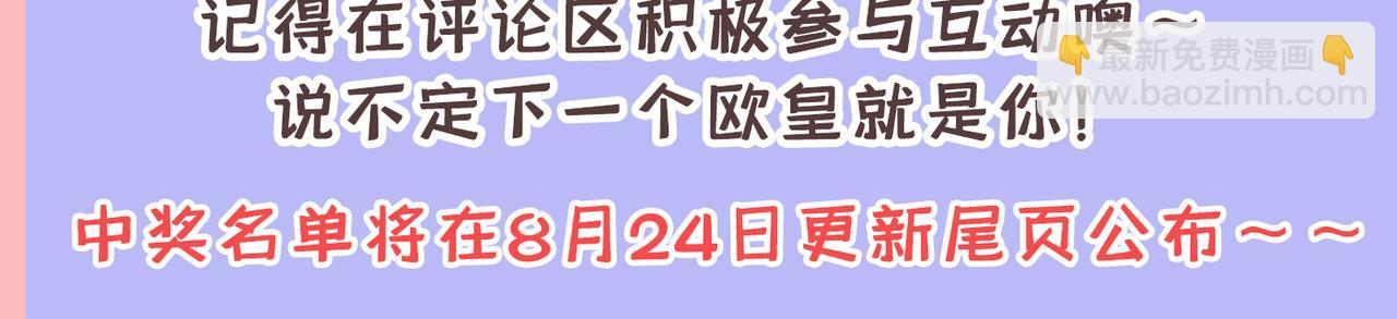 總裁在上 - 第412話 不想給他太大的壓力(3/3) - 1