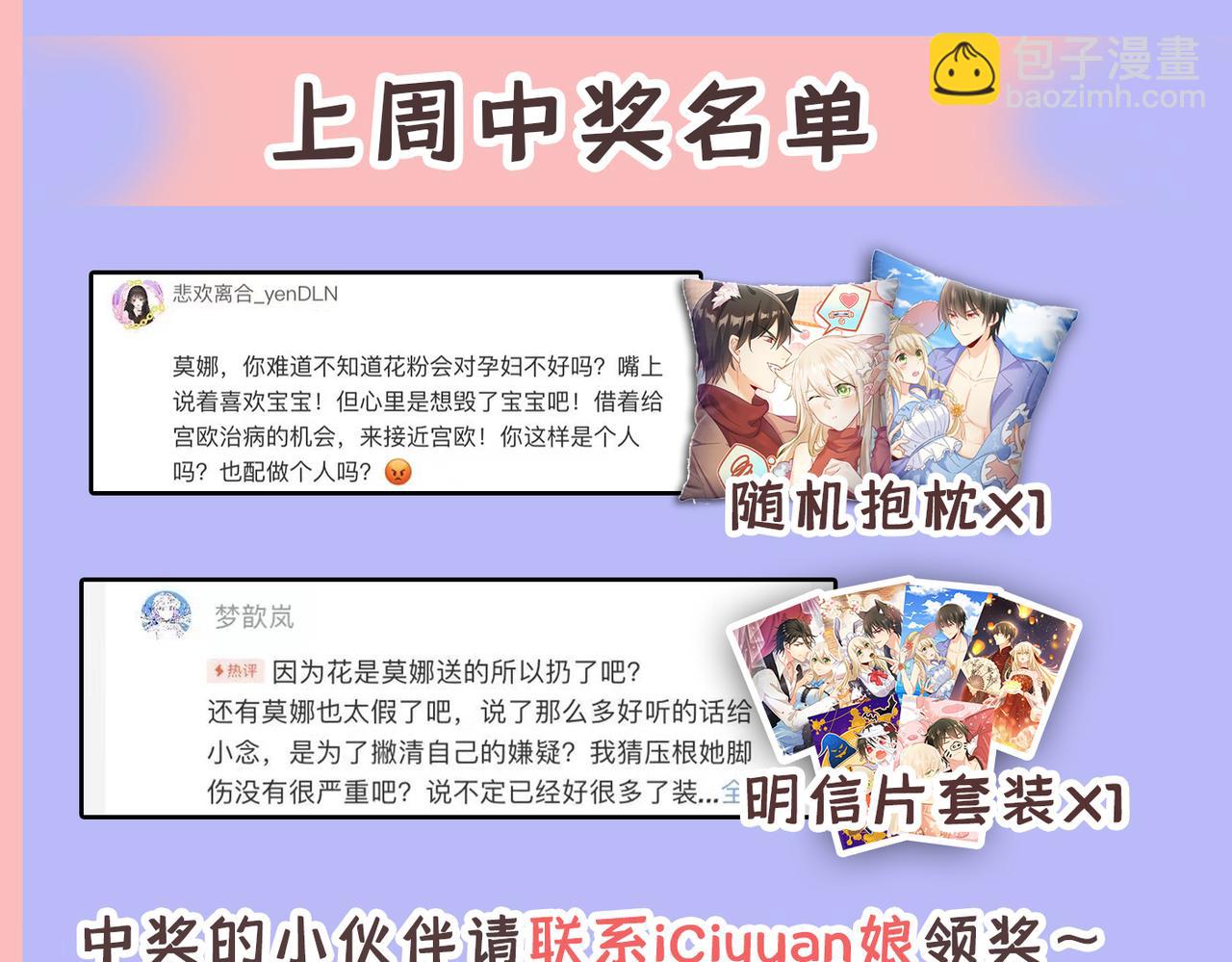 總裁在上 - 第412話 不想給他太大的壓力(3/3) - 2