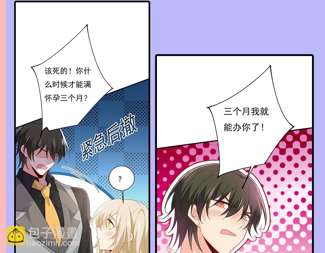 總裁在上 - 第412話 不想給他太大的壓力(3/3) - 4