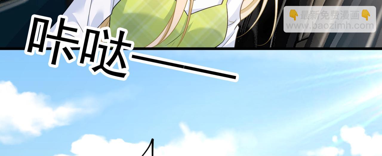 總裁在上 - 第414話 莫娜想勾引宮歐？(3/3) - 1