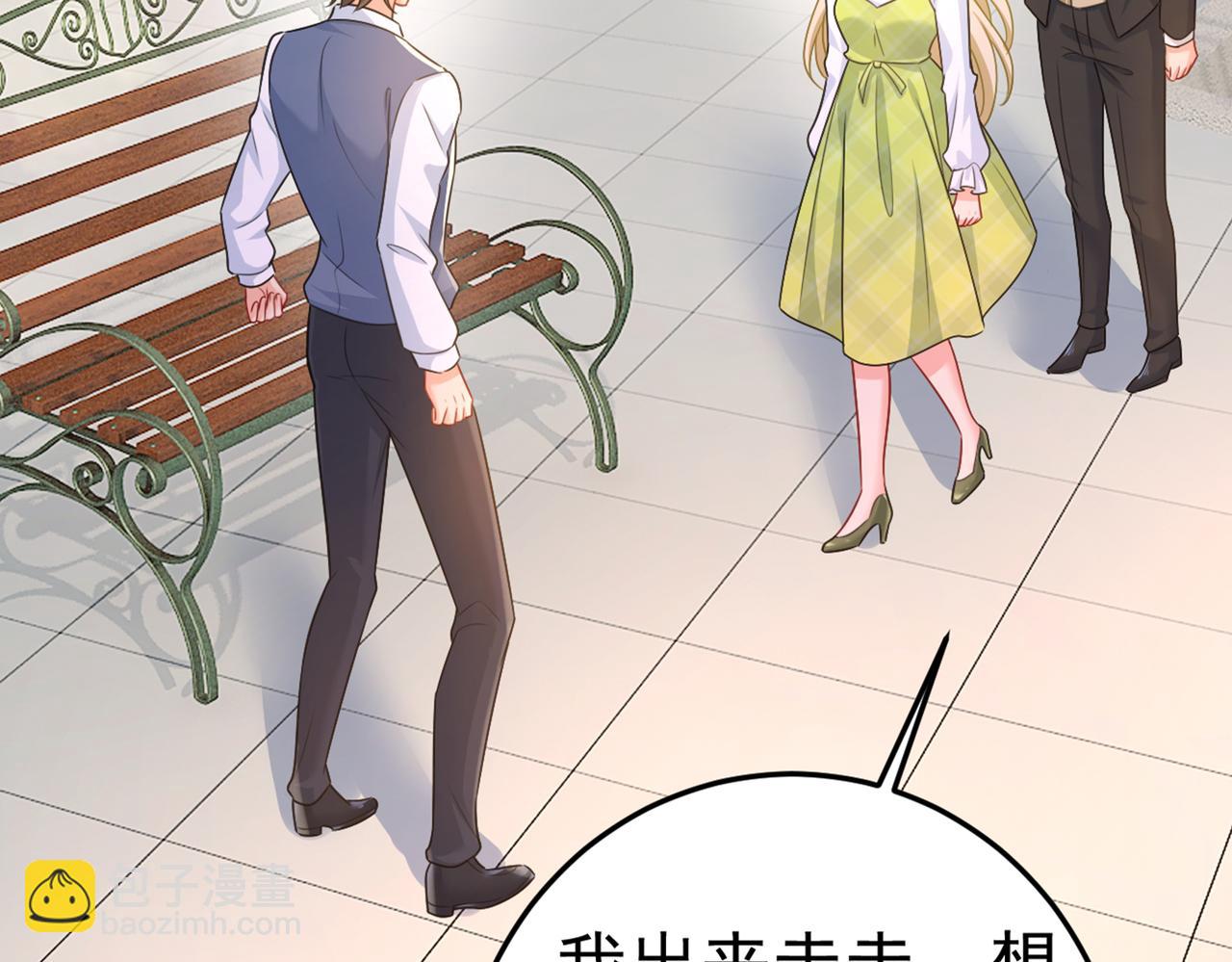 總裁在上 - 第414話 莫娜想勾引宮歐？(3/3) - 4