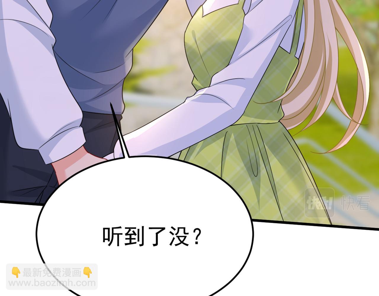 總裁在上 - 第414話 莫娜想勾引宮歐？(3/3) - 2