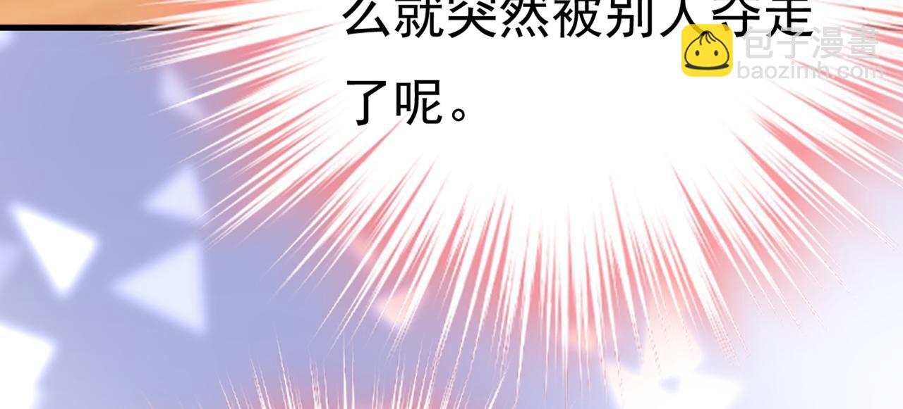 總裁在上 - 第414話 莫娜想勾引宮歐？(1/3) - 2