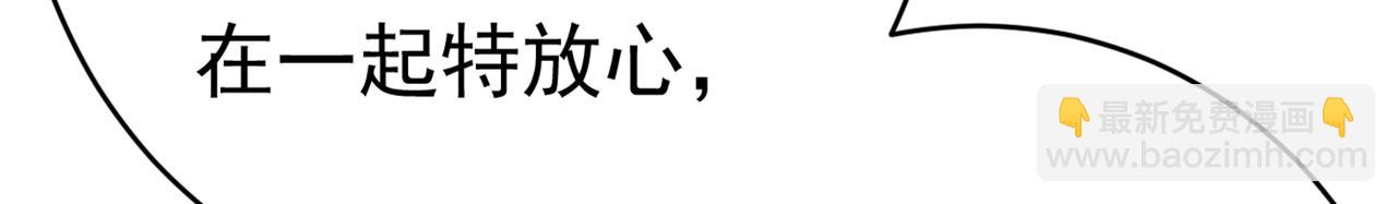 总裁在上 - 第414话 莫娜想勾引宫欧？(2/3) - 1