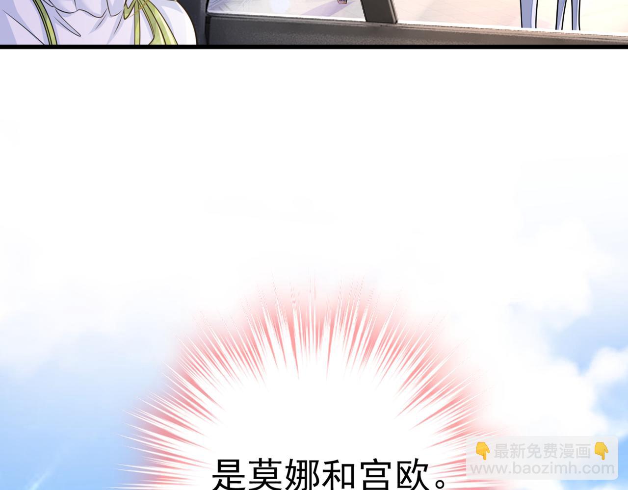 總裁在上 - 第414話 莫娜想勾引宮歐？(2/3) - 5