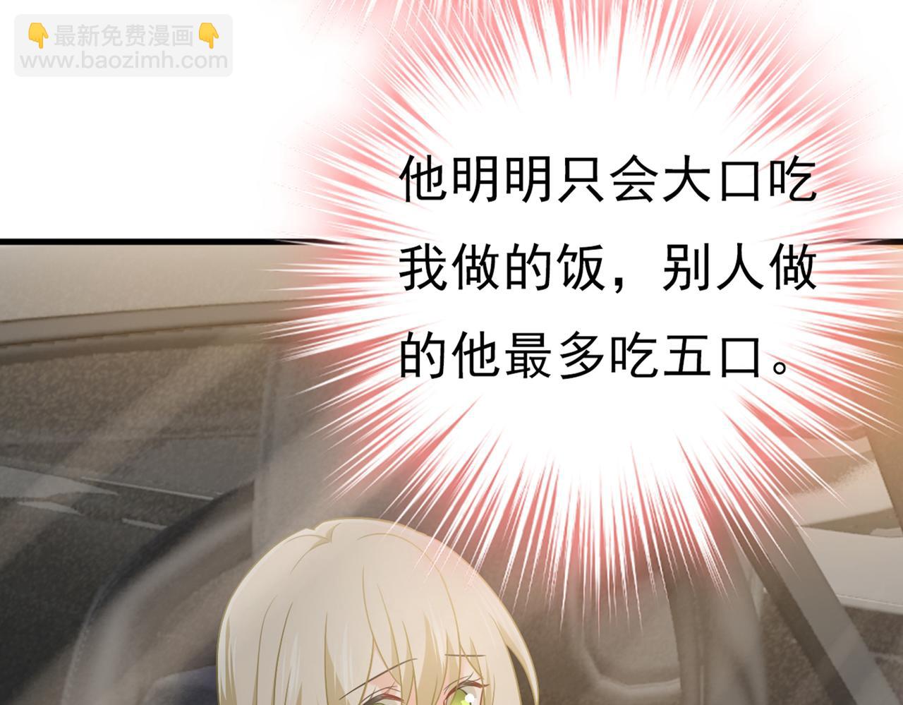 總裁在上 - 第414話 莫娜想勾引宮歐？(2/3) - 6