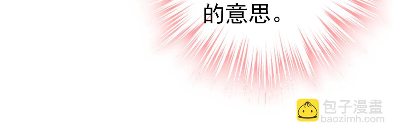 總裁在上 - 第414話 莫娜想勾引宮歐？(2/3) - 8