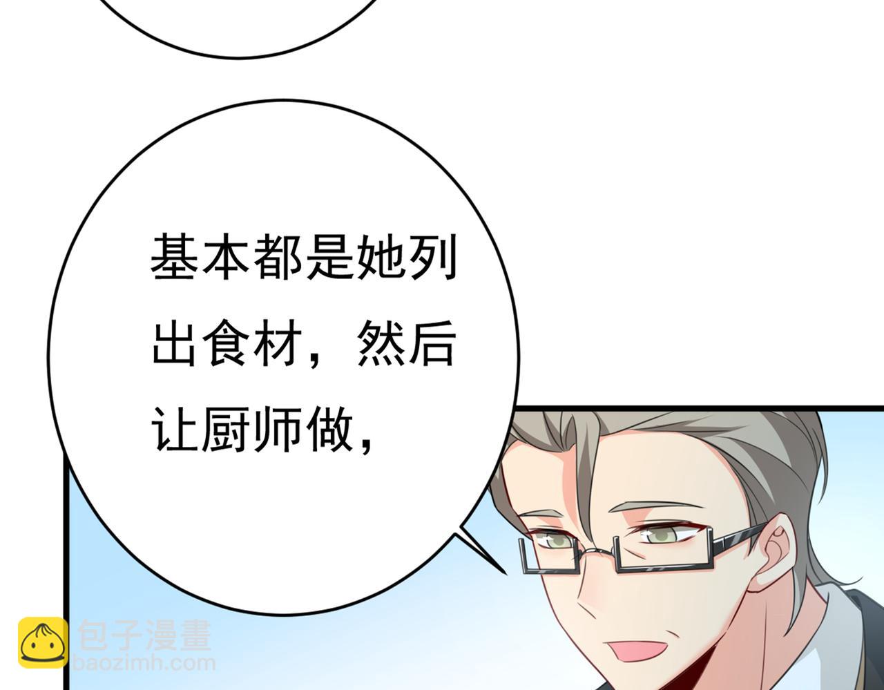 總裁在上 - 第414話 莫娜想勾引宮歐？(1/3) - 1