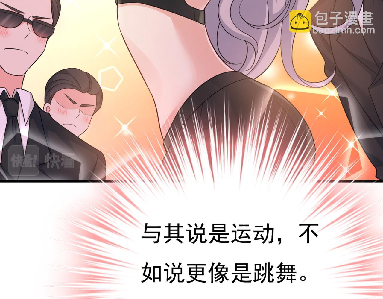 總裁在上 - 第414話 莫娜想勾引宮歐？(2/3) - 8