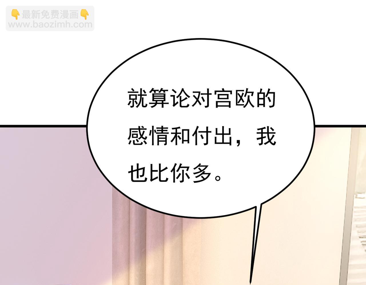 總裁在上 - 第416話 偏執就是愛麼？(1/2) - 4