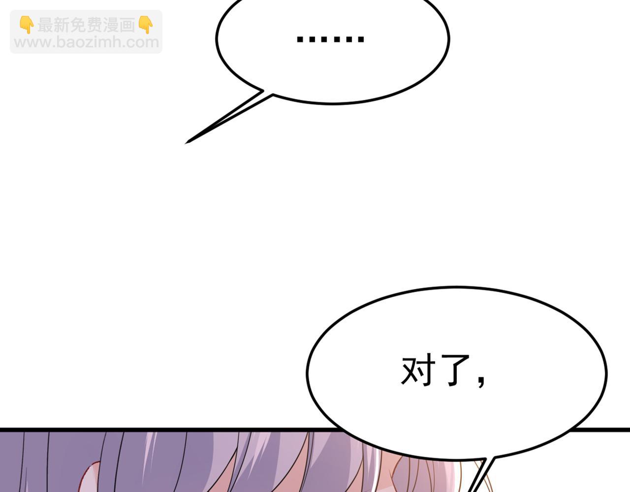 總裁在上 - 第416話 偏執就是愛麼？(1/2) - 8