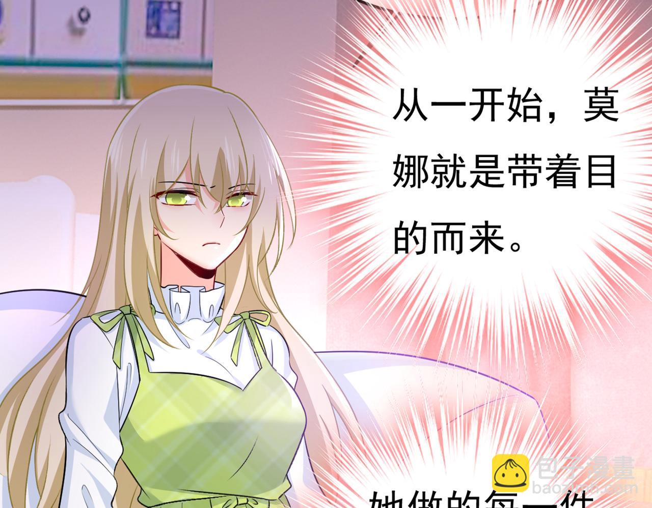 總裁在上 - 第416話 偏執就是愛麼？(1/2) - 7