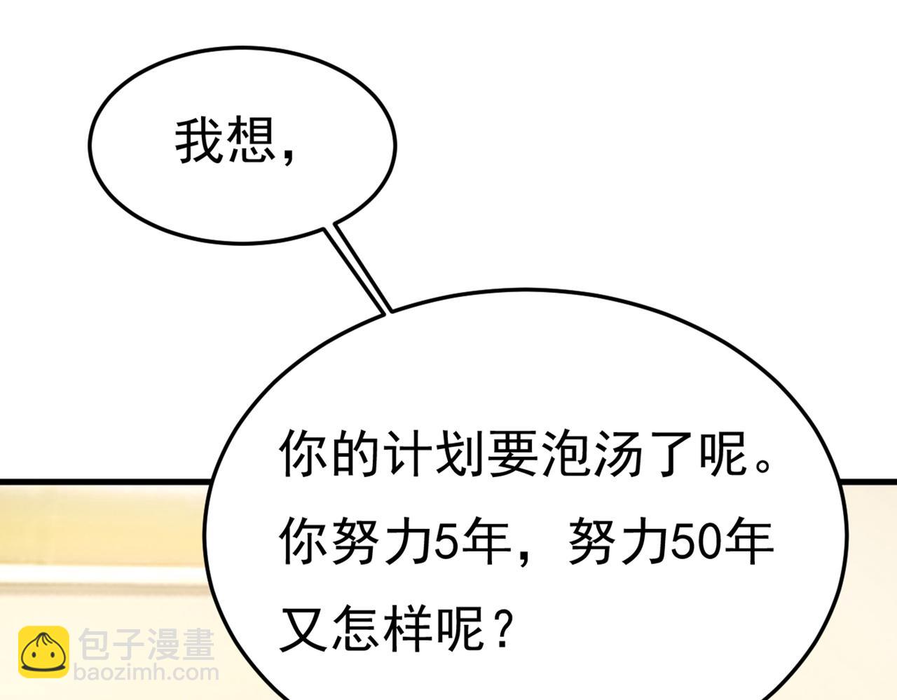 總裁在上 - 第416話 偏執就是愛麼？(1/2) - 1