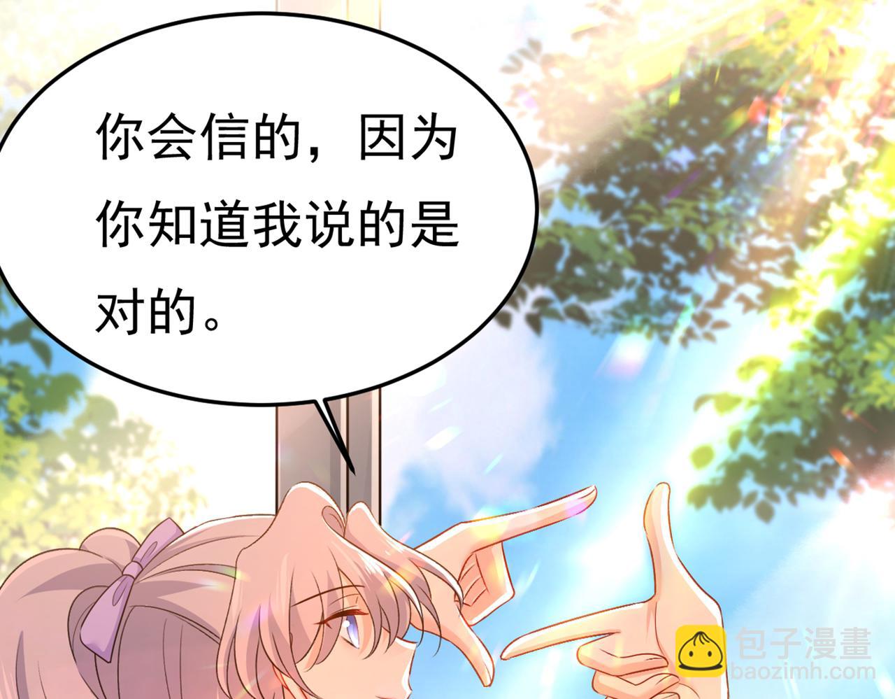 總裁在上 - 第416話 偏執就是愛麼？(1/2) - 4