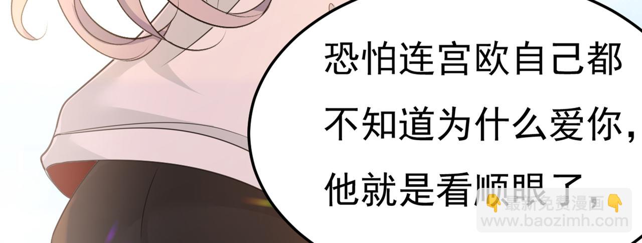 總裁在上 - 第416話 偏執就是愛麼？(1/2) - 6