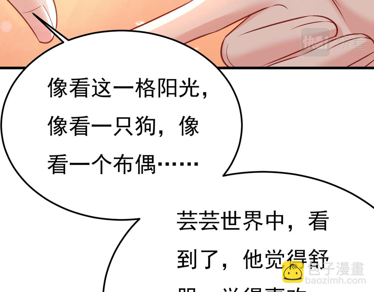 總裁在上 - 第416話 偏執就是愛麼？(1/2) - 8