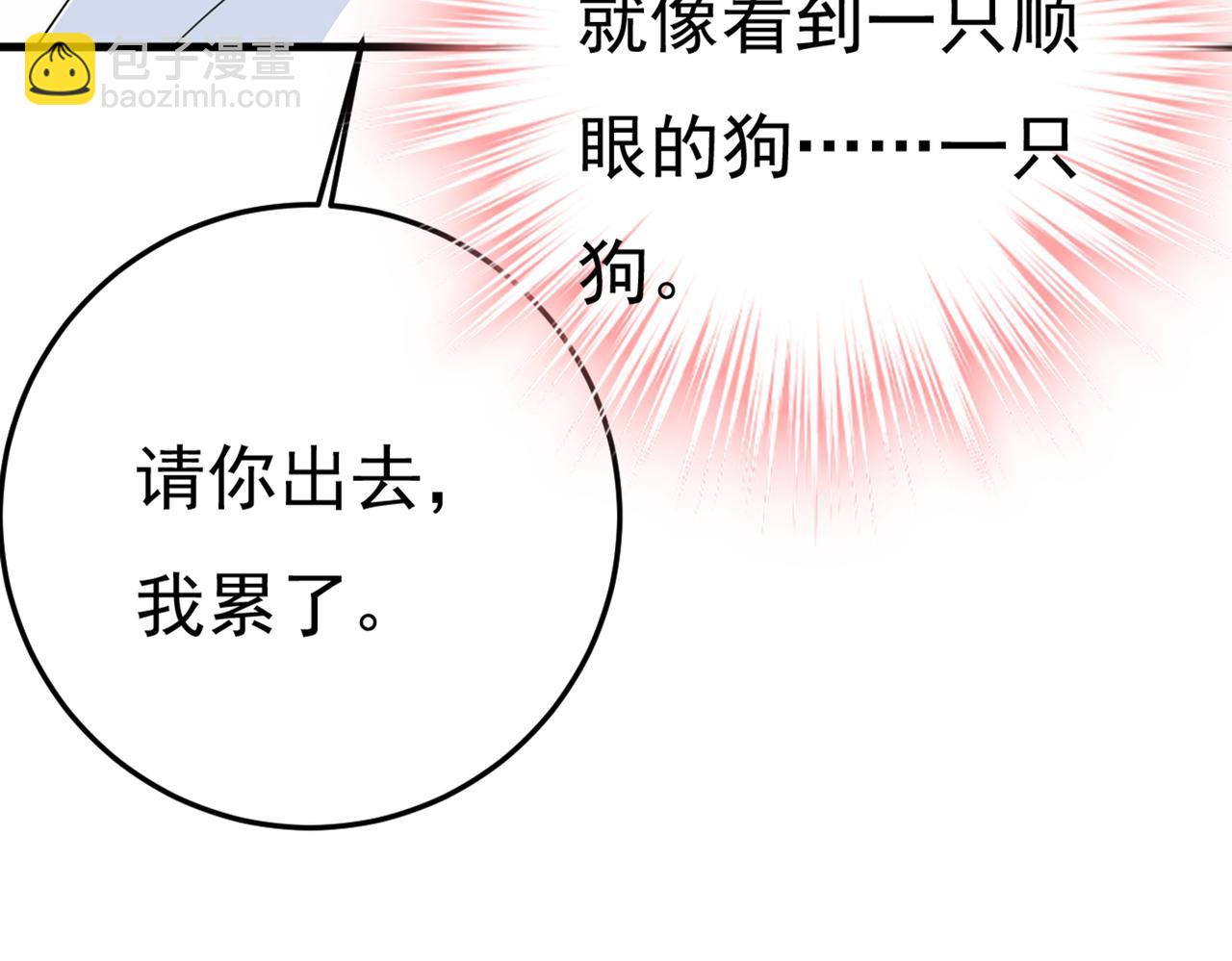 總裁在上 - 第416話 偏執就是愛麼？(2/2) - 6