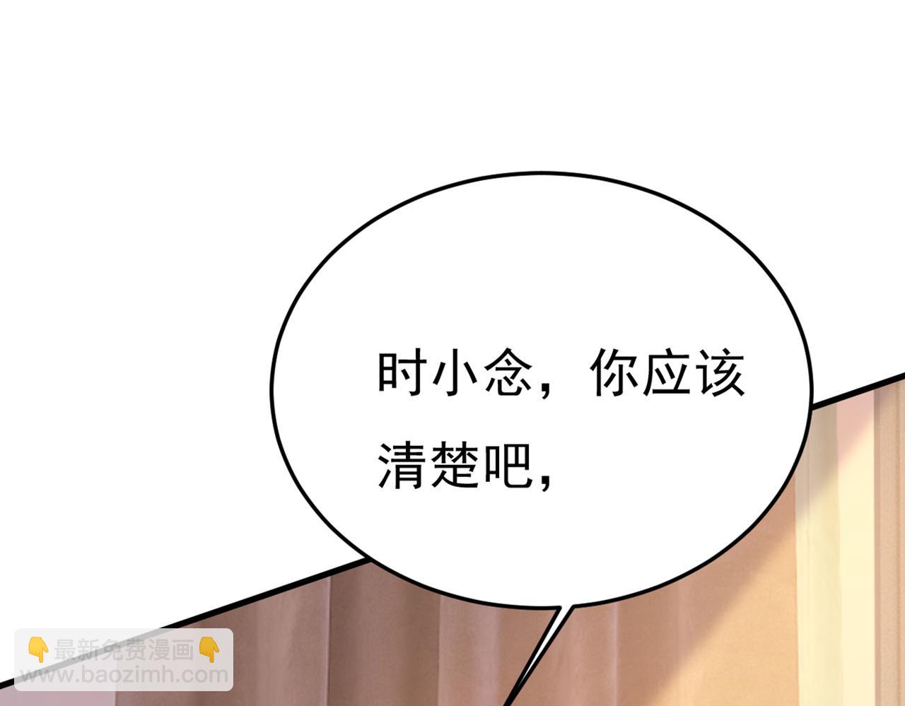 總裁在上 - 第416話 偏執就是愛麼？(2/2) - 3