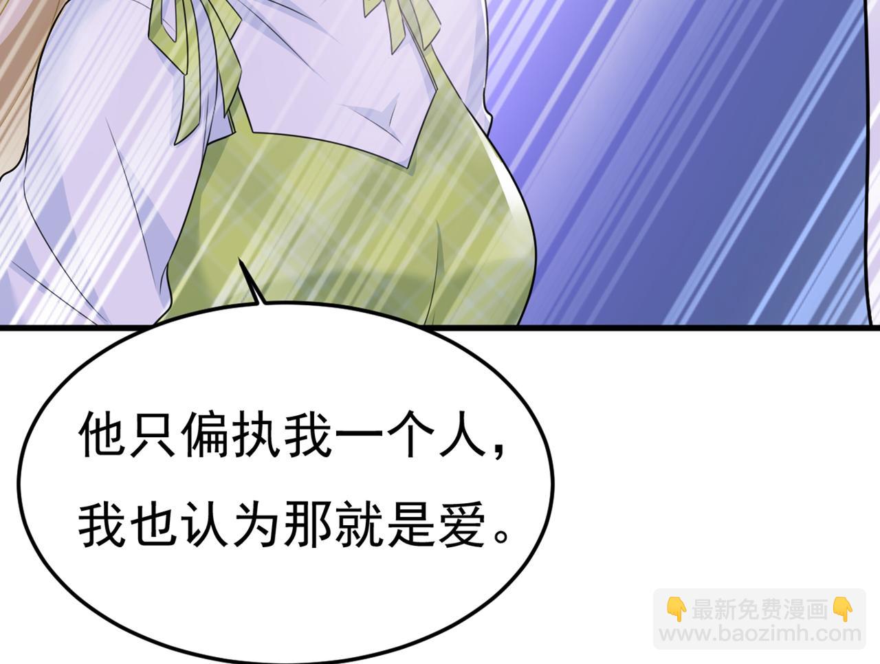 總裁在上 - 第416話 偏執就是愛麼？(2/2) - 4