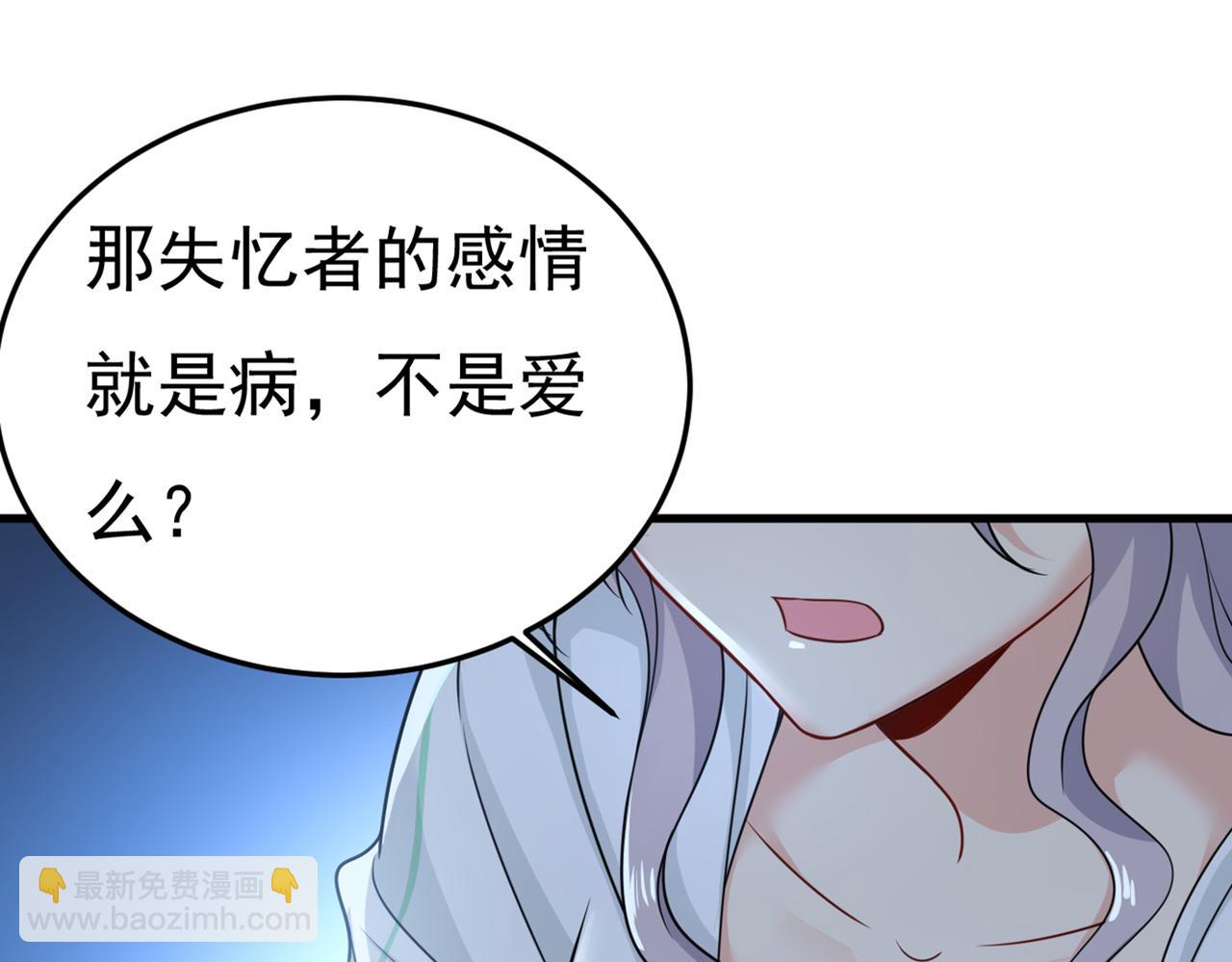 總裁在上 - 第416話 偏執就是愛麼？(2/2) - 7