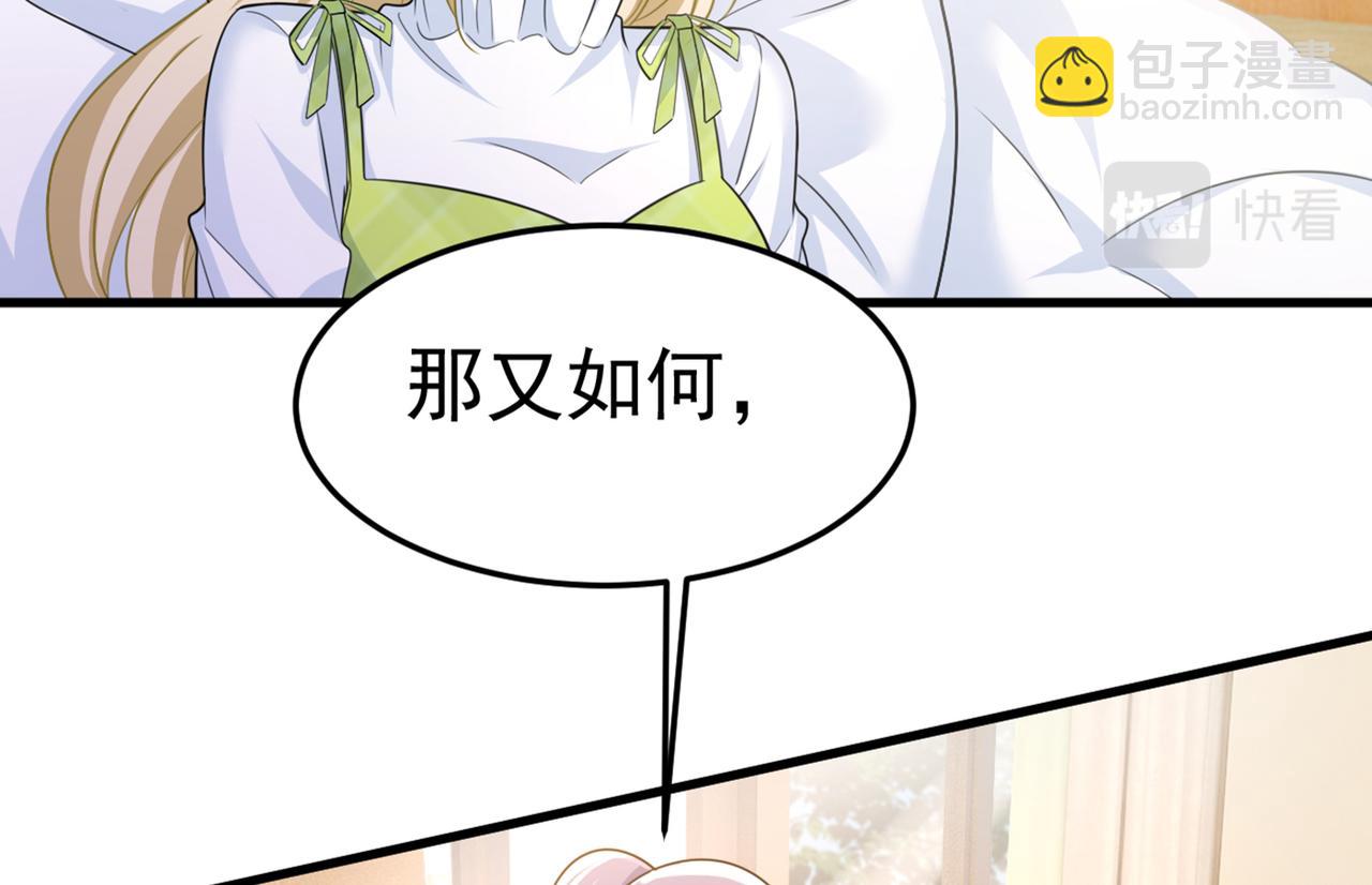 總裁在上 - 第416話 偏執就是愛麼？(2/2) - 8