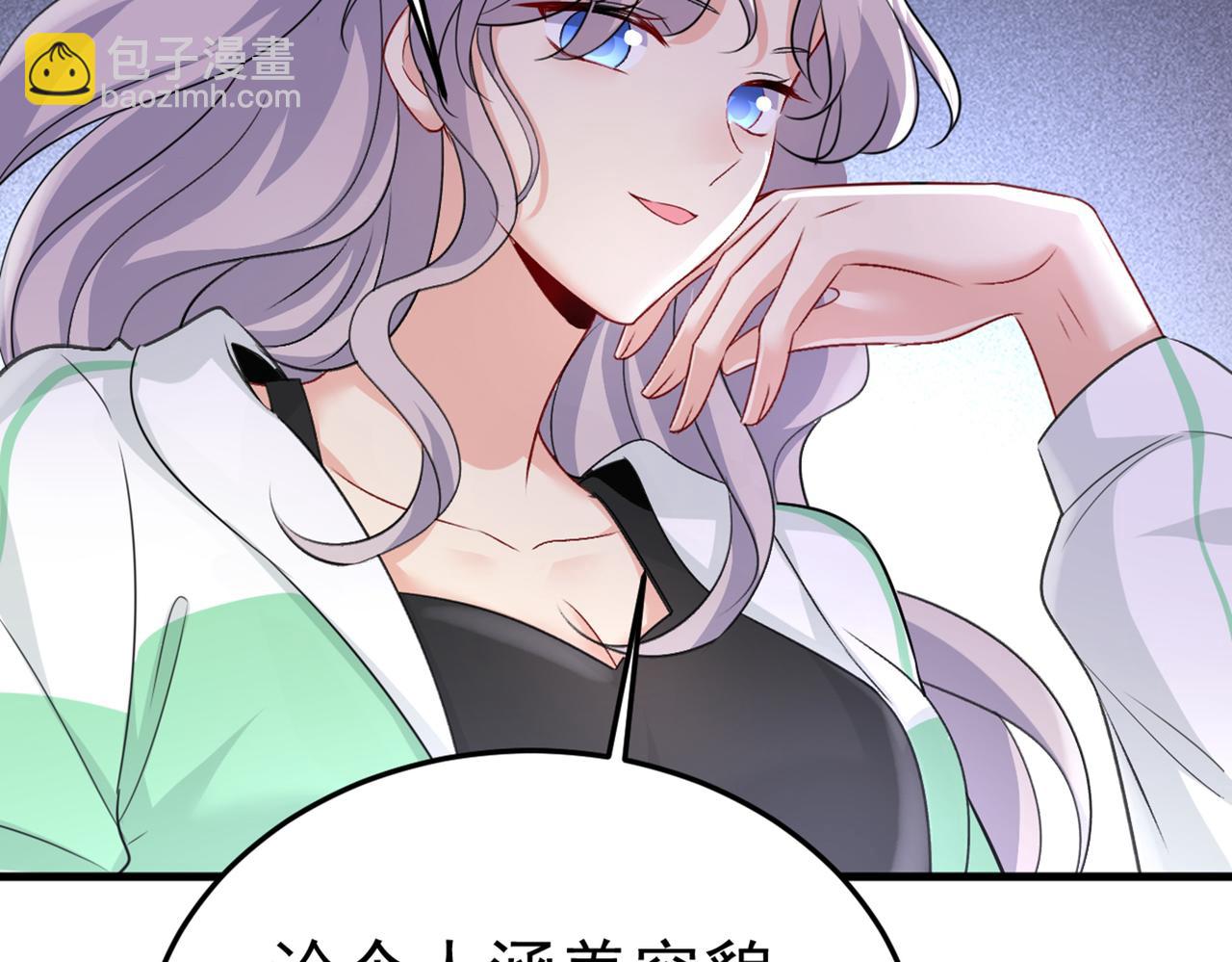 總裁在上 - 第416話 偏執就是愛麼？(1/2) - 8