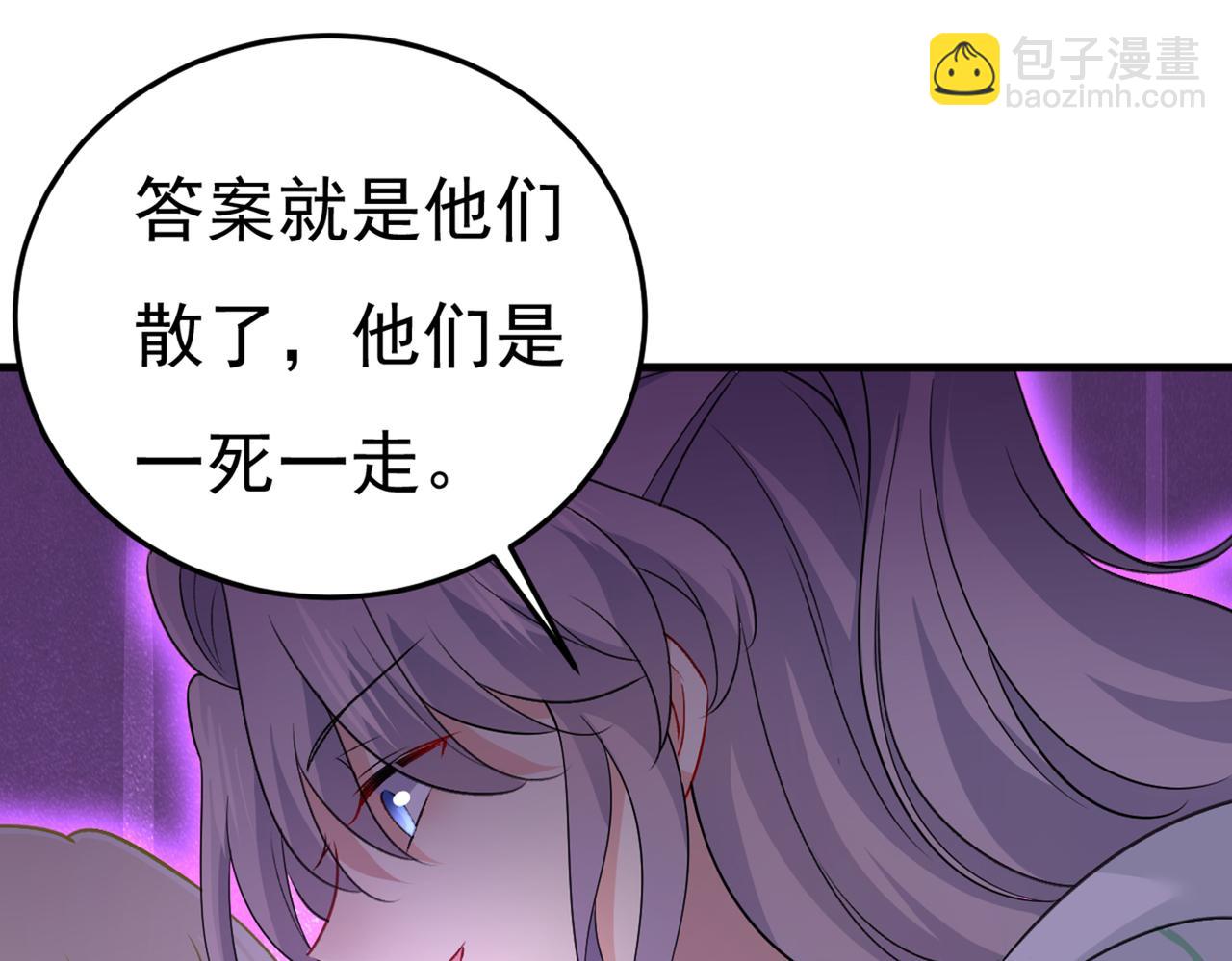 總裁在上 - 第416話 偏執就是愛麼？(2/2) - 4