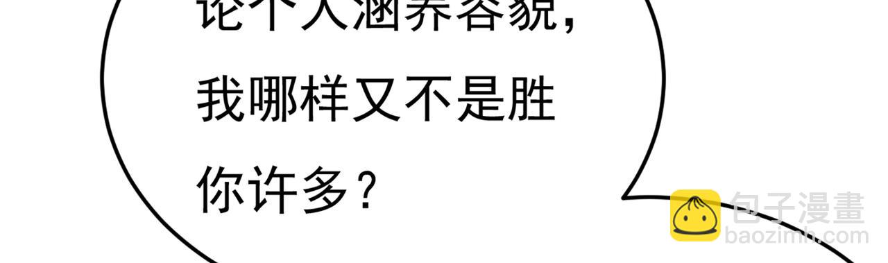 第416话 偏执就是爱么？8