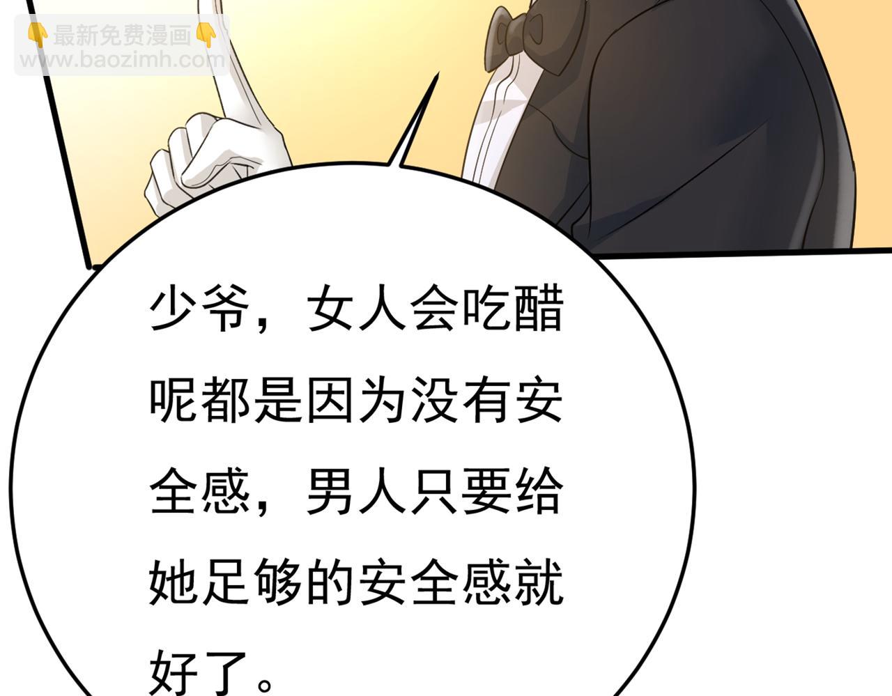 總裁在上 - 第418話 你能辭退莫娜嗎？(3/3) - 1