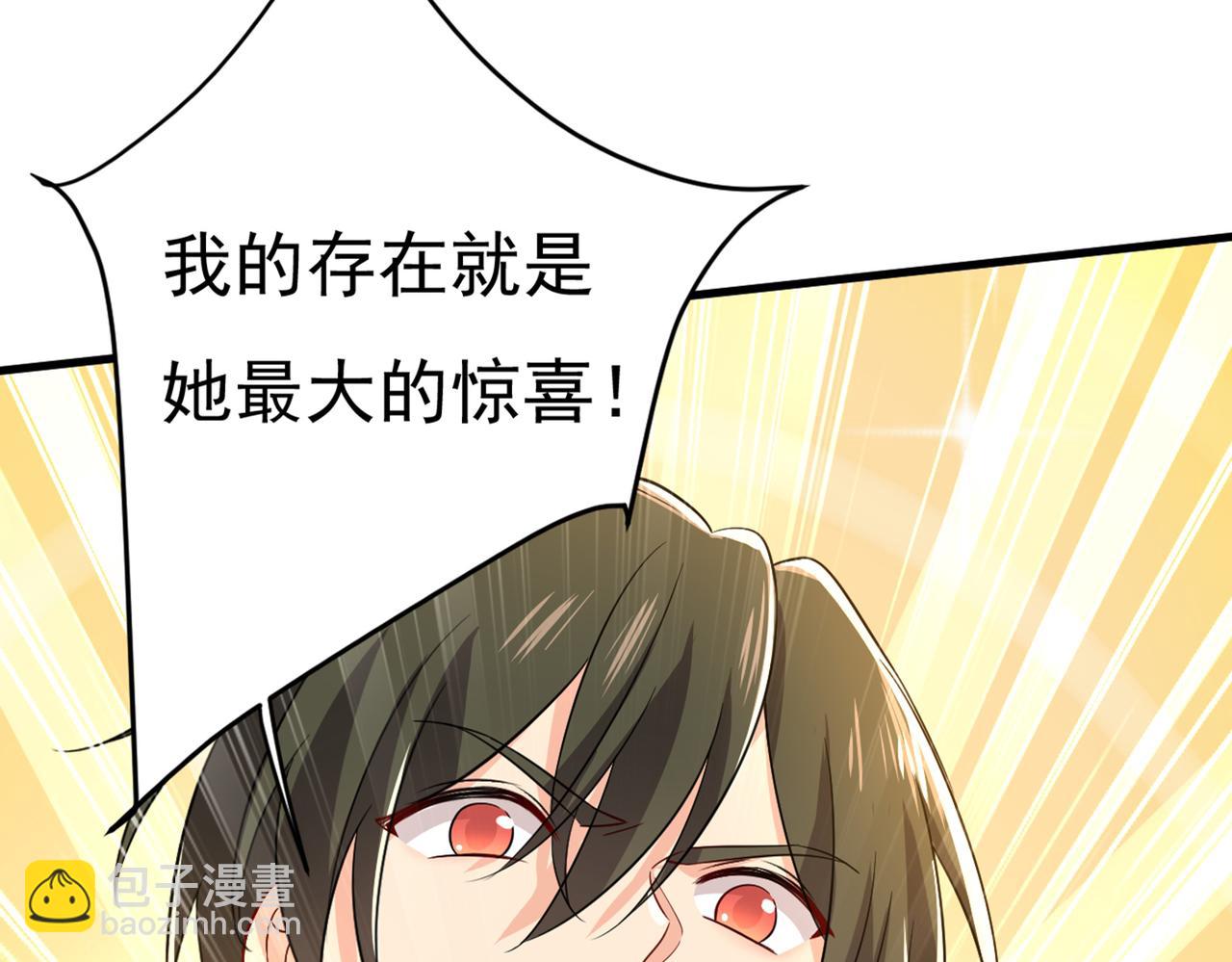 總裁在上 - 第418話 你能辭退莫娜嗎？(3/3) - 2