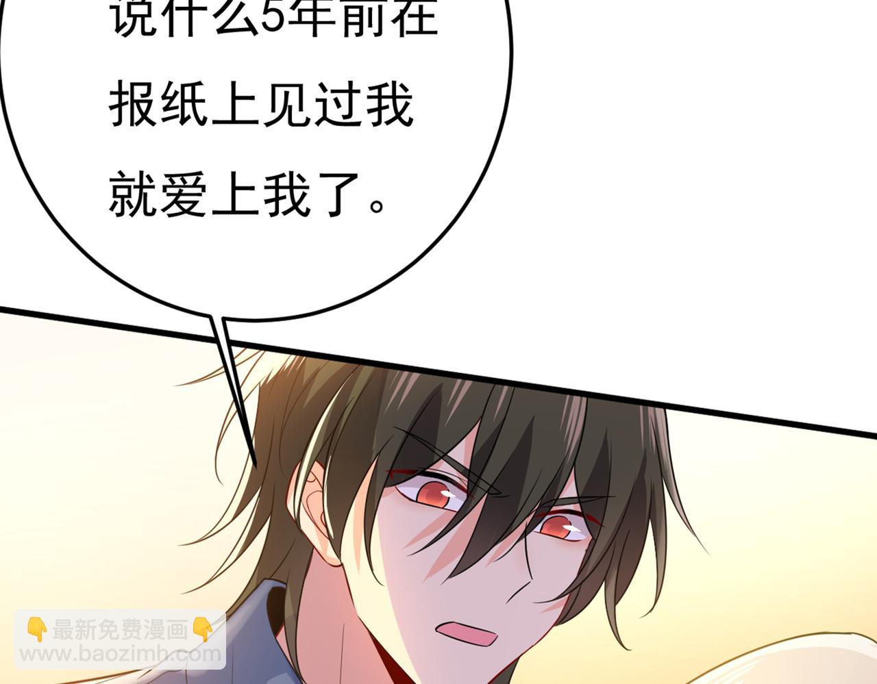 總裁在上 - 第418話 你能辭退莫娜嗎？(1/3) - 6